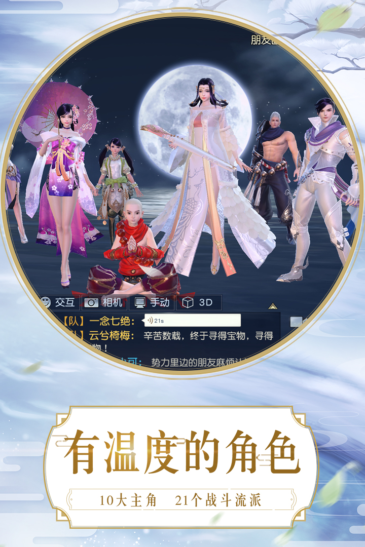 镇魔曲手游正式版v1.4.19截图3