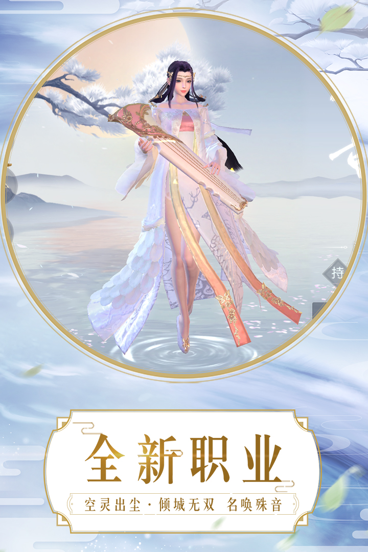 镇魔曲手游正式版v1.4.19截图4