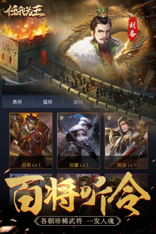 权谋者v1.4.12截图4