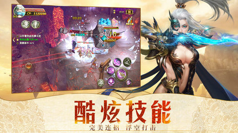 龙与武士3D奇迹v1.7截图1