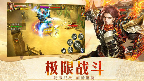 龙与武士3D奇迹v1.7截图3