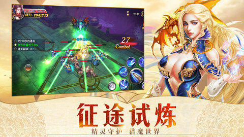 龙与武士3D奇迹v1.7截图2