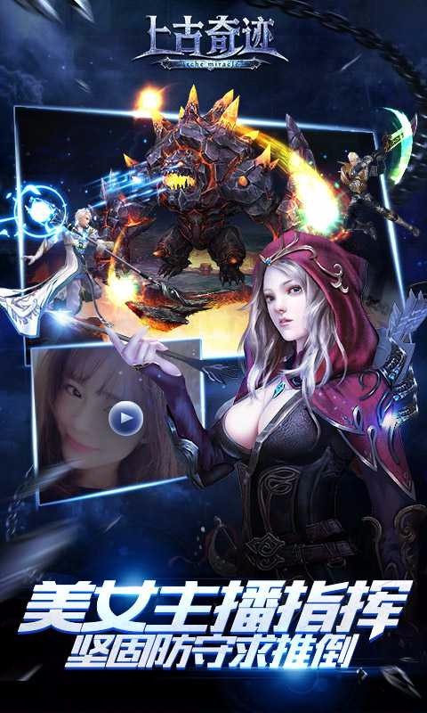 上古奇迹百度版v1.2.8截图4