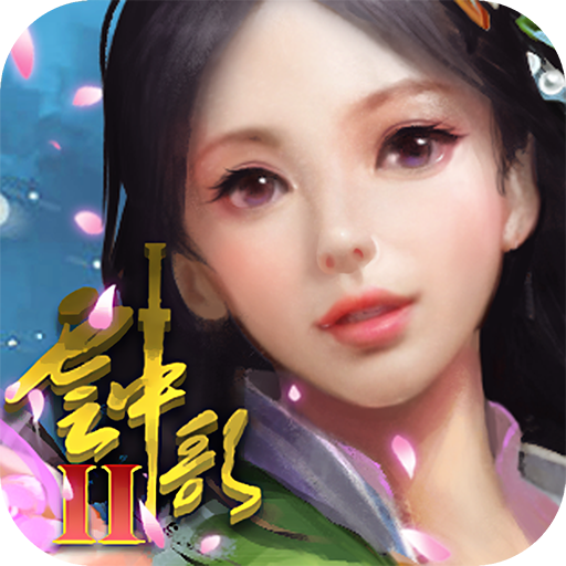 云中歌2手游v1.1.9
