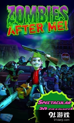 僵尸来也v1.4.8截图1