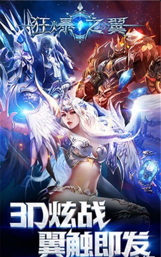 超变奇迹v1.9.9截图3