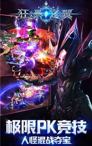 超变奇迹v1.9.9截图4