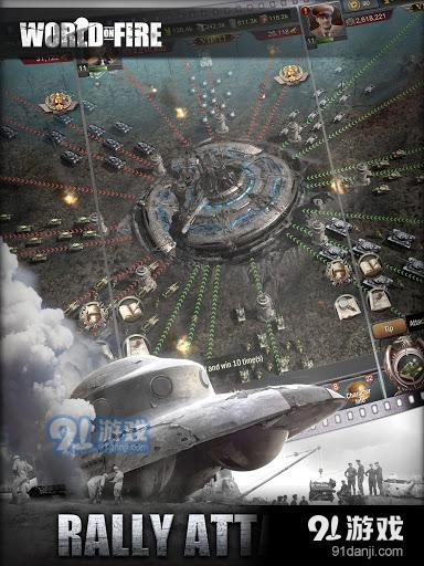 战火世界v1.5.7截图1