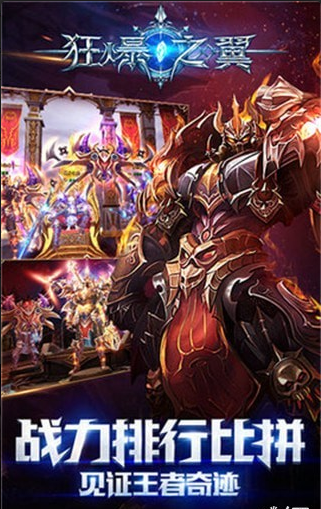 超变奇迹v1.9.9截图1