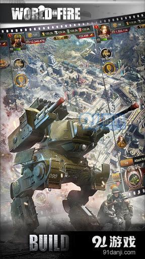 战火世界v1.5.7截图2