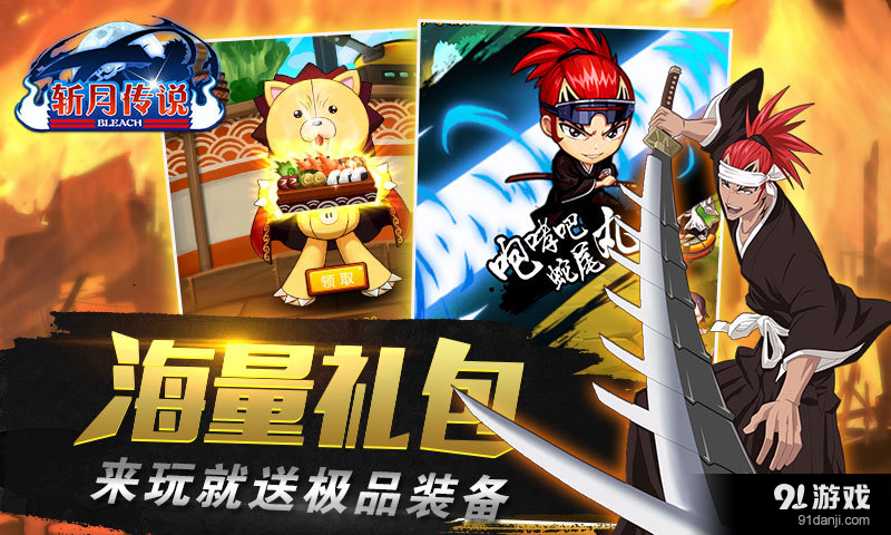 斩月传说v3.3.19截图3