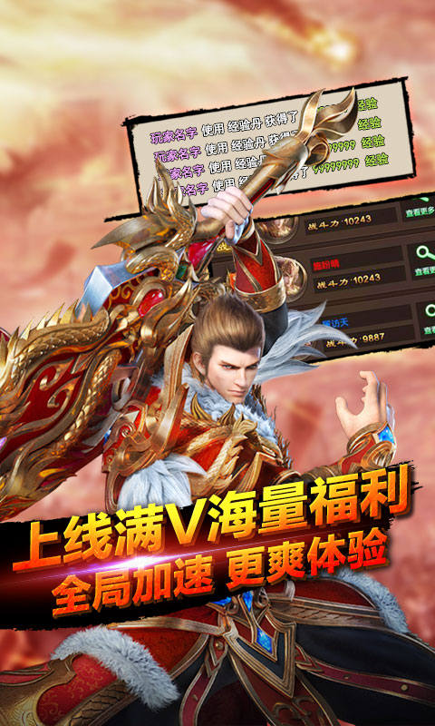 战殇十步一杀星耀版v1.9截图1