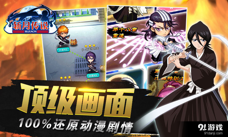 斩月传说v3.3.19截图4