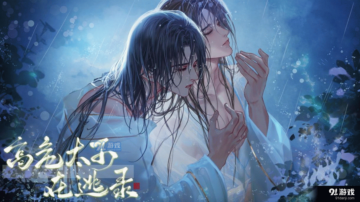 高危太子在逃录v1.5截图1