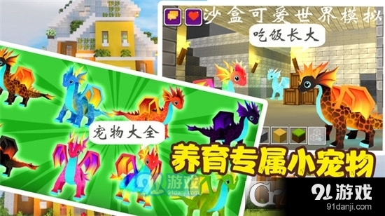 沙盒可爱世界模拟手游v1.8截图3