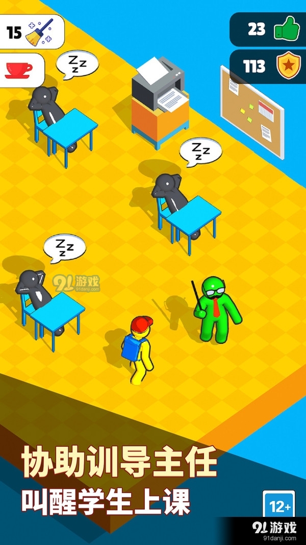 拯救火柴人v1.1.5截图3