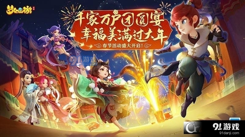 梦幻西游劳动节版v1.432.5截图4
