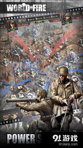 战火世界v1.5.7截图3