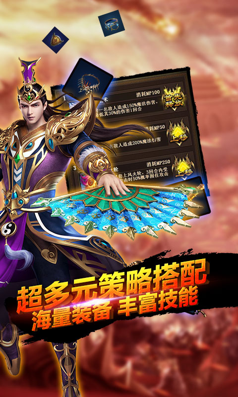 战殇十步一杀星耀版v1.9截图3