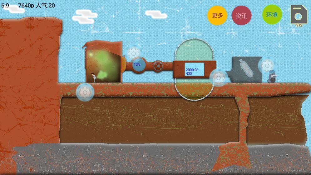 屁屁燃气公司v1.7截图3