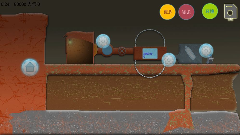 屁屁燃气公司v1.7截图2