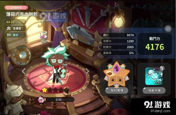 跑跑姜饼人王国v10.327截图1