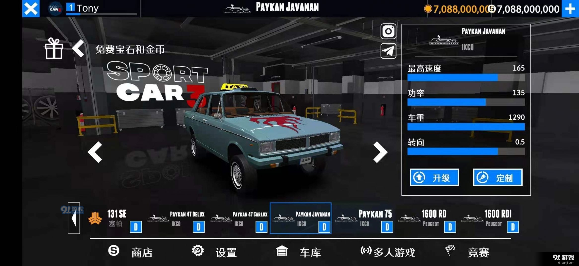 出租车与警车模拟器v1.5.030截图3