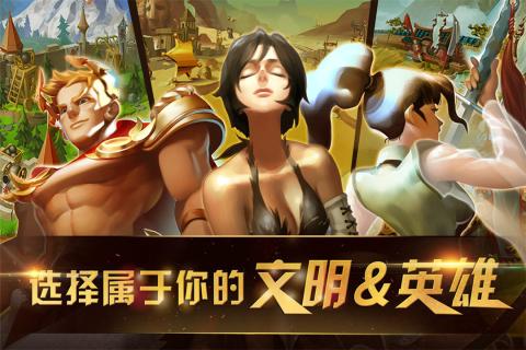 文明幻想v1.3.4截图3