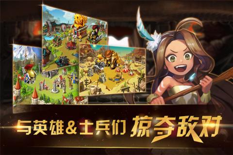 文明幻想v1.3.4截图4