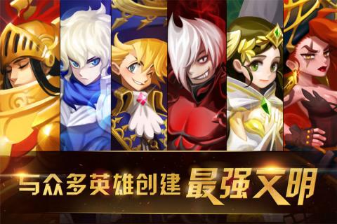 文明幻想v1.3.4截图5