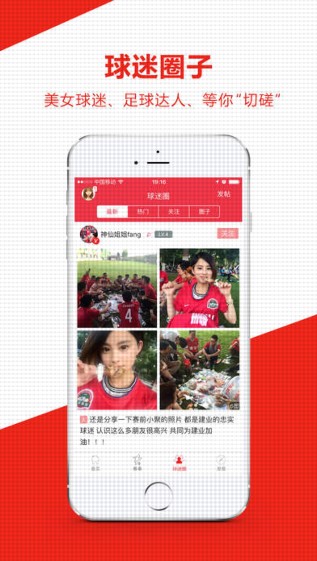 建业足球appv2.43截图2