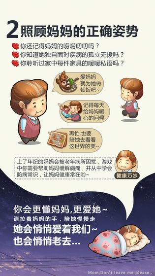 妈妈别走v1.8截图1