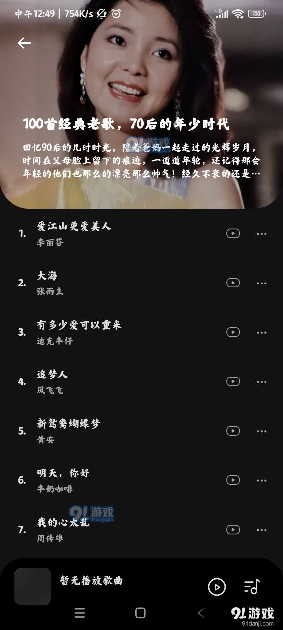 音乐时刻官网正版v1.7截图1