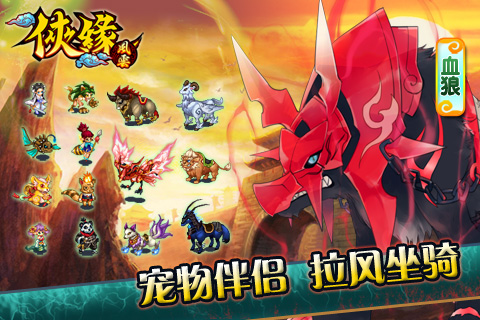 破天之剑v1.0.5截图1