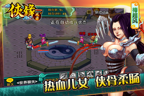 破天之剑v1.0.5截图3