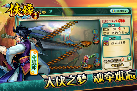 破天之剑v1.0.5截图2