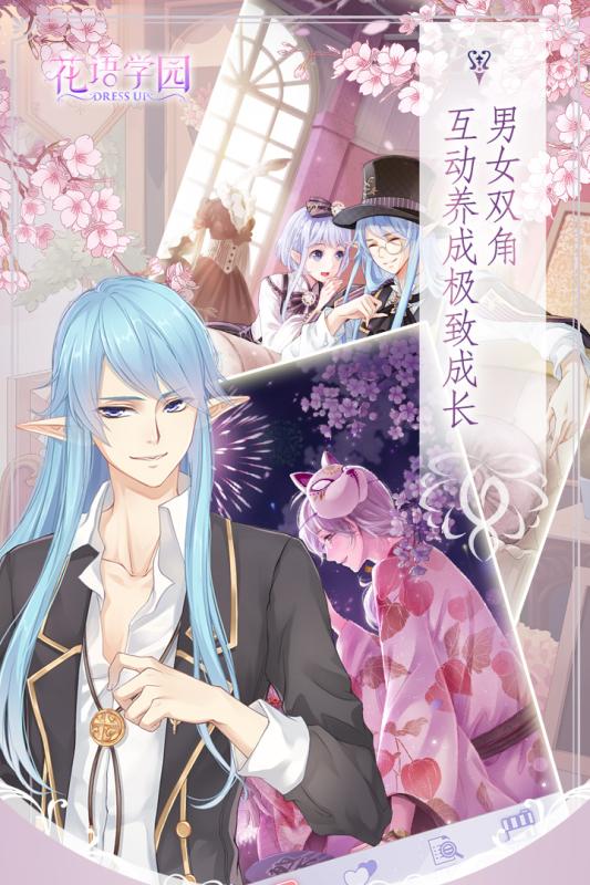 花语学园v2.41.5截图2