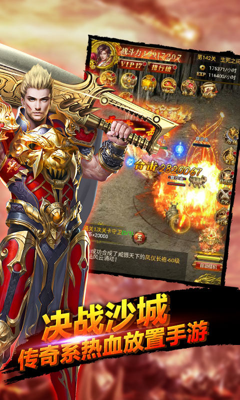 战殇十步一杀手游v1.9截图2