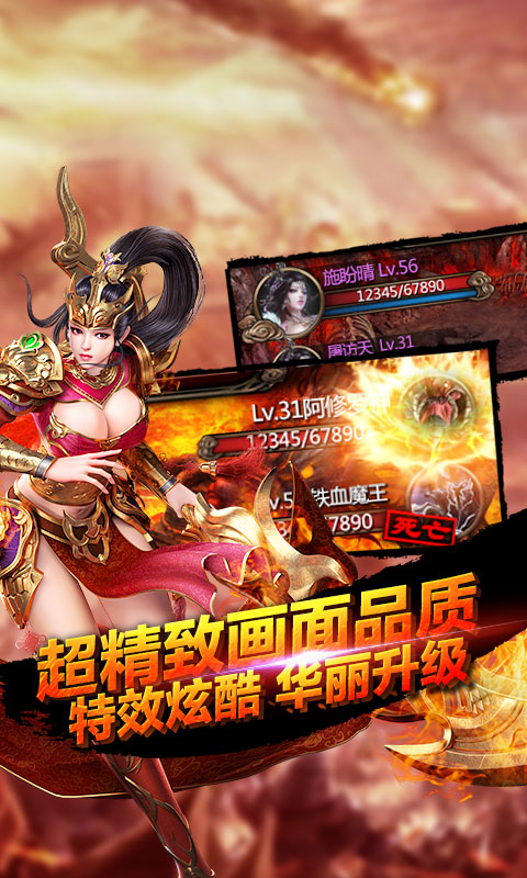 战殇十步一杀手游v1.9截图4