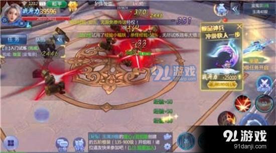 九霄剑华传说v1.58.8截图1