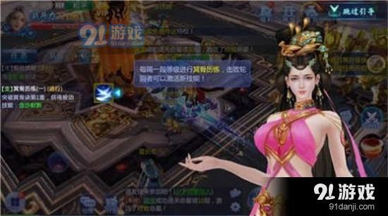 九霄剑华传说v1.58.8截图2