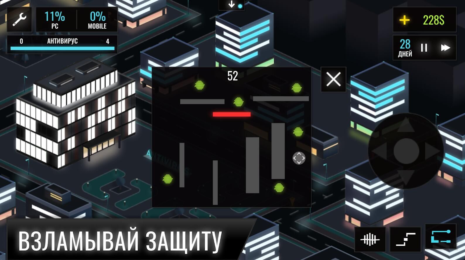 黑客游戏2v3.14截图1