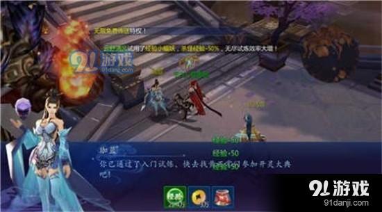 九霄剑华传说v1.58.8截图3