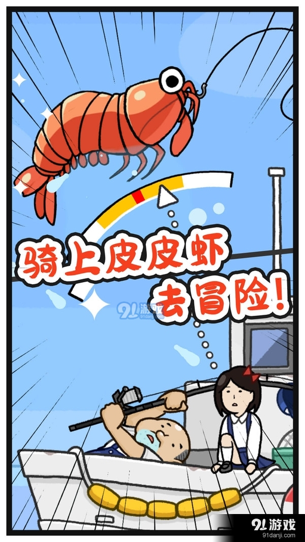 皮皮虾GOv1.3.04截图2