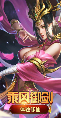 神之界v1.8截图2