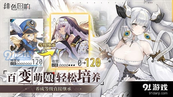 绯色回响正版v1.9.5截图1