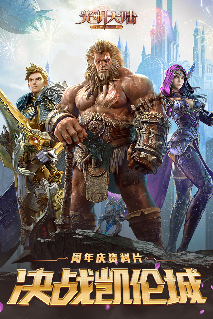 光明大陆手机版v1.377589.377699截图1