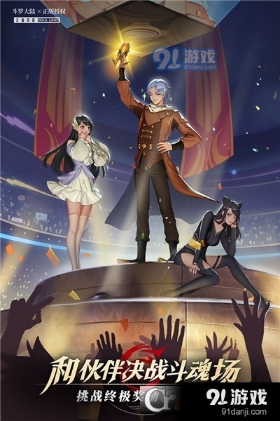 斗罗大陆武魂觉醒v1.1.75截图2