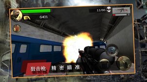 丧尸射击v1.3.5截图2