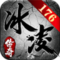 冰凌传奇v4.4.10